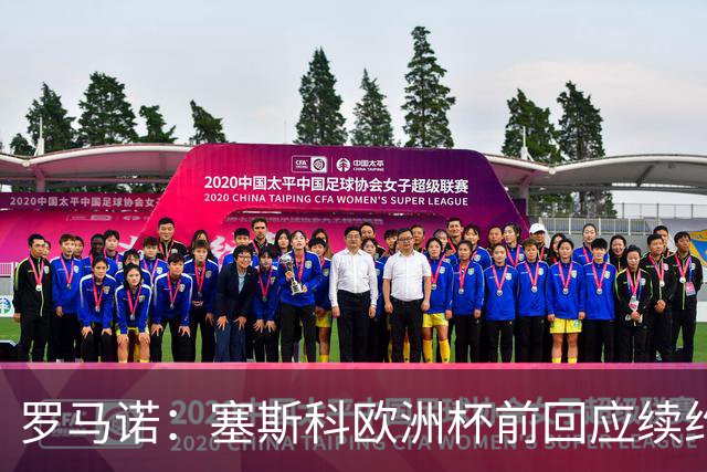 罗马诺：塞斯科欧洲杯前回应续约报价